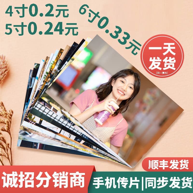 High-Definition Mobile Photo Developing, Bulk Printing, Lamination, Graduation Photos, Personal Portrait Photo Album Printing