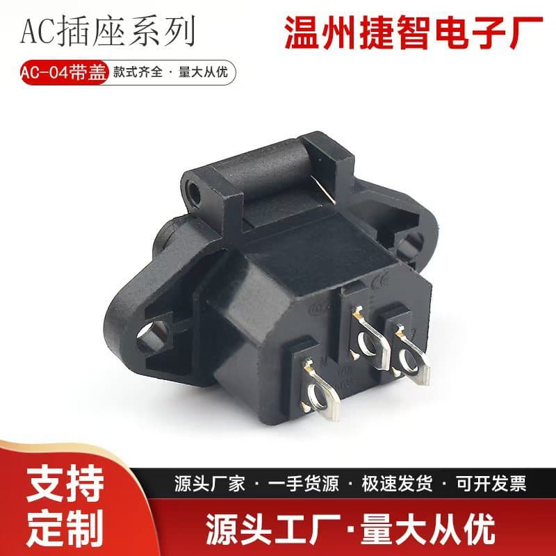 Manufacturer Supply AC-04 Triple Waterproof with Cover Screw Hole Triple Battery Car Power Socket Electric
