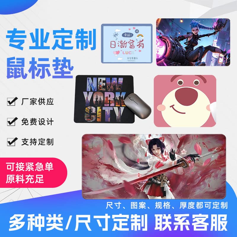 Lockstitch Thickened Gaming Mouse Pad Wholesale, Heat Transfer Large Rubber Mouse Pad, Mouse Desk Pad Manufacturing for Esports
