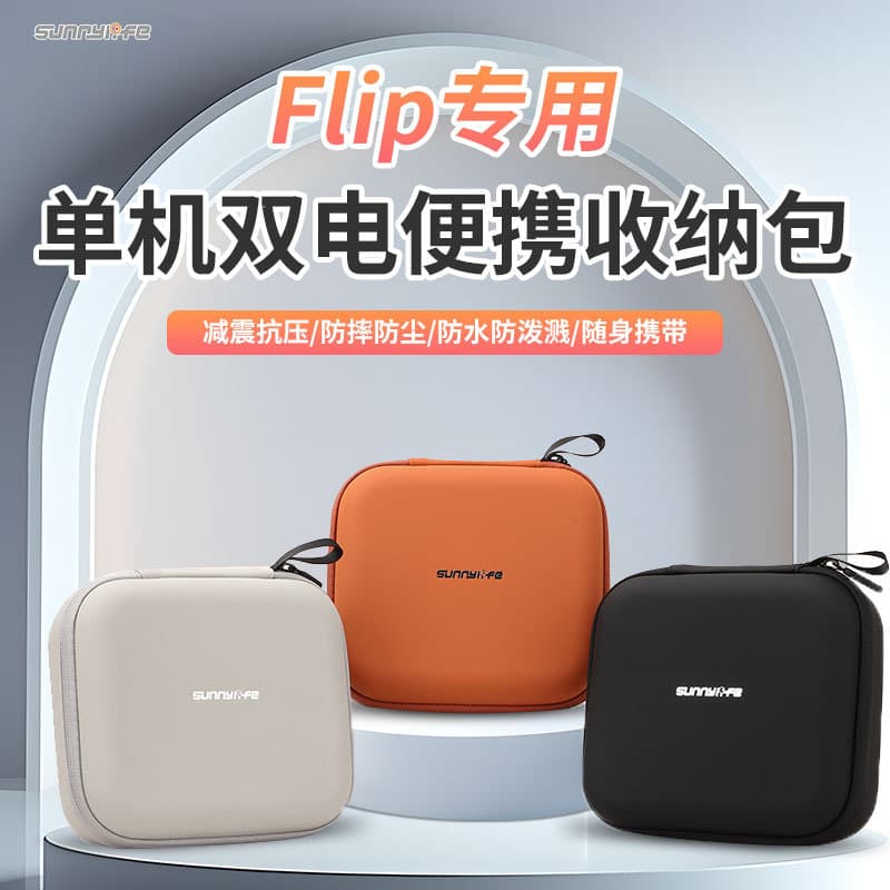 For DJI Flip Storage Bag Drone Mini Portable Bag Hard Shell Case Protective Cover Accessories Storage Pouch