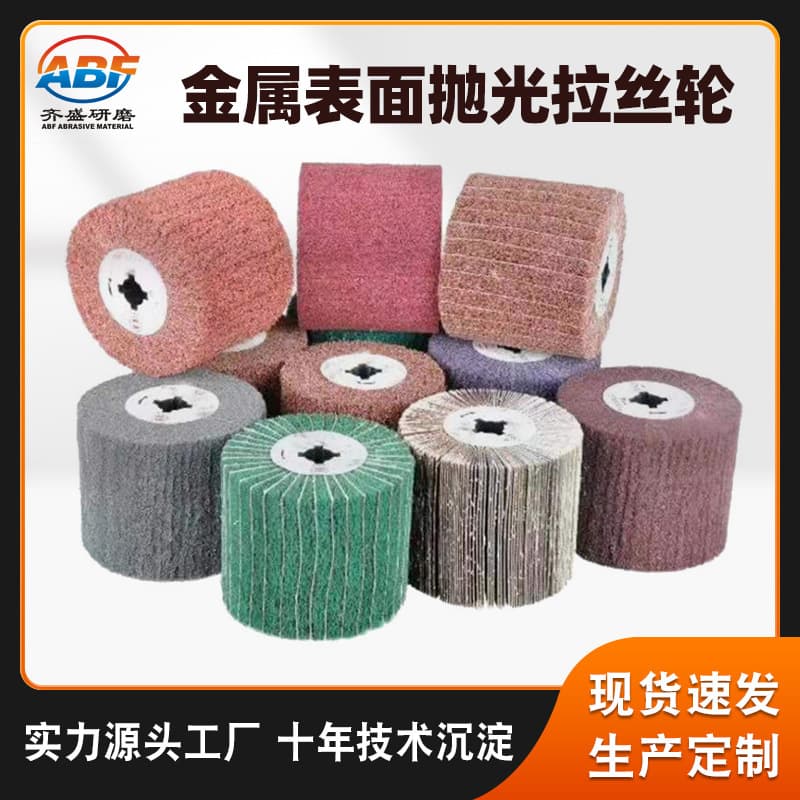 Abrasive Polishing Wheel Brushing Wheel, Fast Shipping, Polishing Brushing Wheel for Metal Stainless Steel Fiber Brushing Wheel