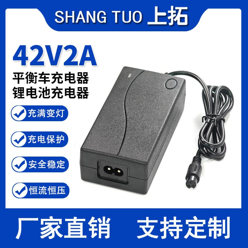 42V 2A Two-Wheel Self-Balancing Scooter Charger 36V Hoverboard Drift Scooter Lithium Battery Charger with Indicator Light