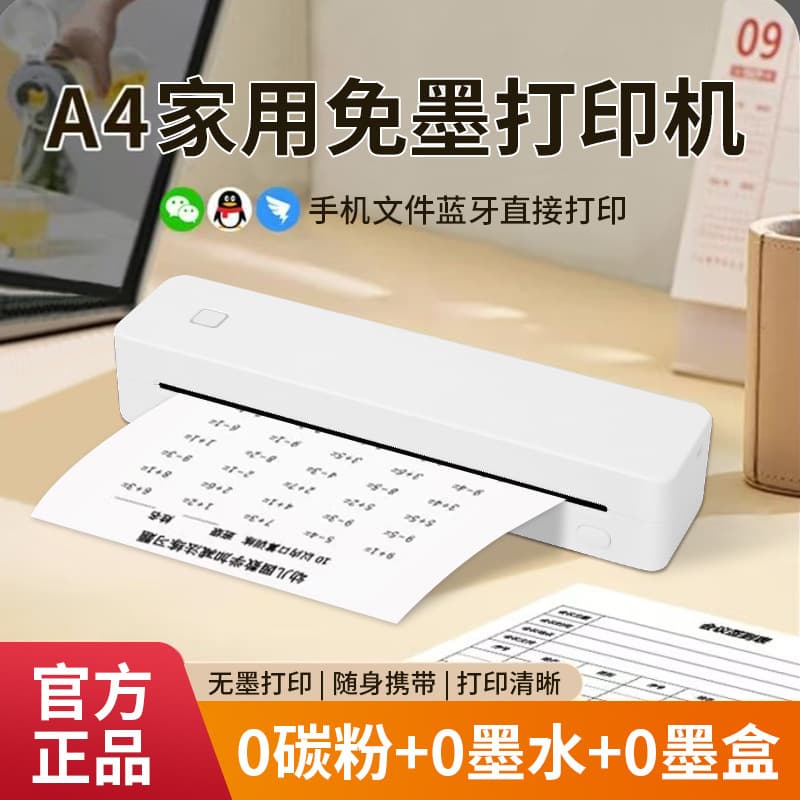 Tattoo Printer - Commercial Thermal Tattoo Printer, Portable, Connects to Phone