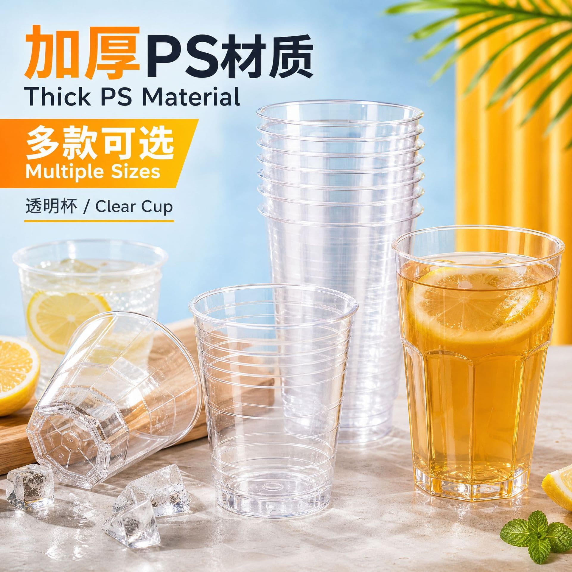 Disposable cup food grade hard plastic aviation cup for home entertainment transparent thickened and hardened space cup plastic cup