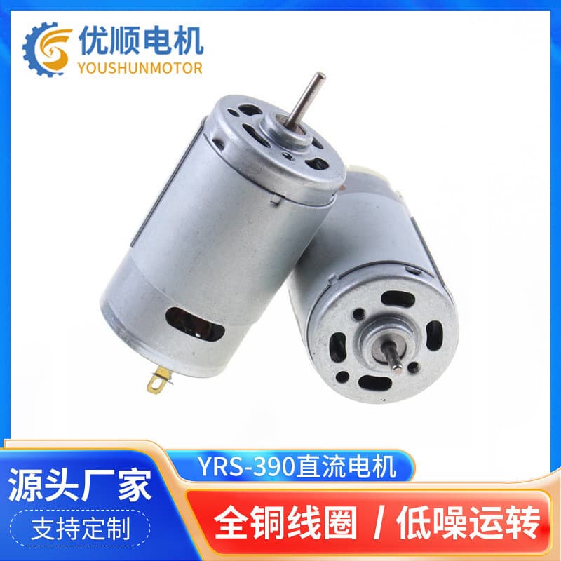 390 Micro DC Motor Low Power High Speed Micro Drive Motor Low Speed High Torque Micro Motor