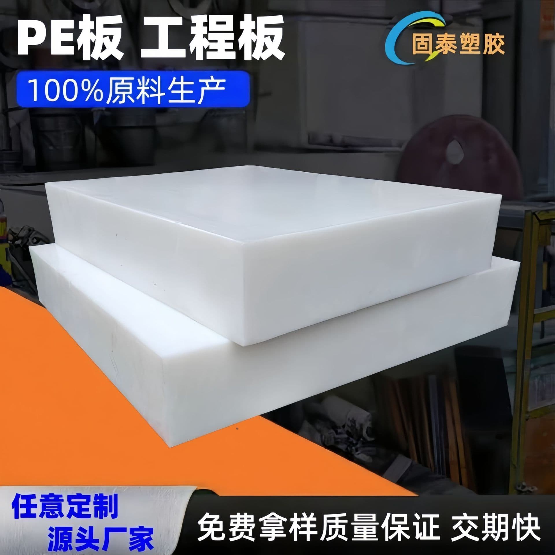PP Board PE Board Blue Black Plastic Board Welded Water Tank Medical Shaping Board Thick PP Board Cross-Border Exclusive Supply Corrosion-Resistant