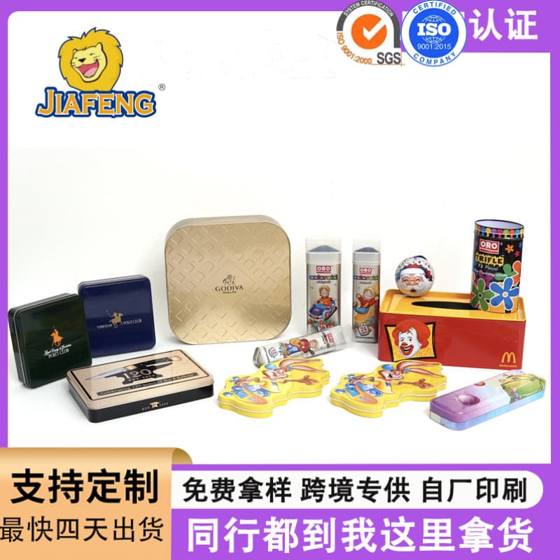 Stock Round Tea Can Metal Container Custom Tinplate Box Packaging Holiday Gift Box Candy Box Tea Box