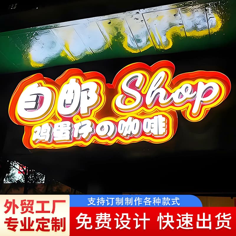 American-style retro wrought iron metal lettering LED illuminated neon signboard custom storefront logo