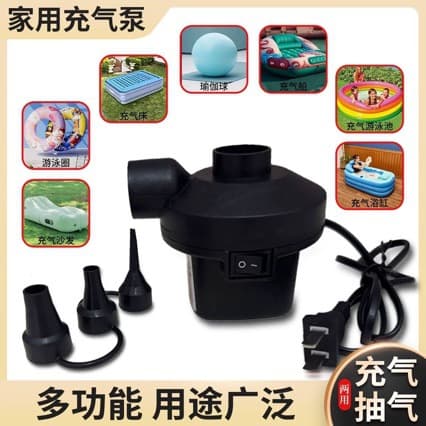 Electric air pump compression swimming pool air bed children's electric pump swimming ring inflator