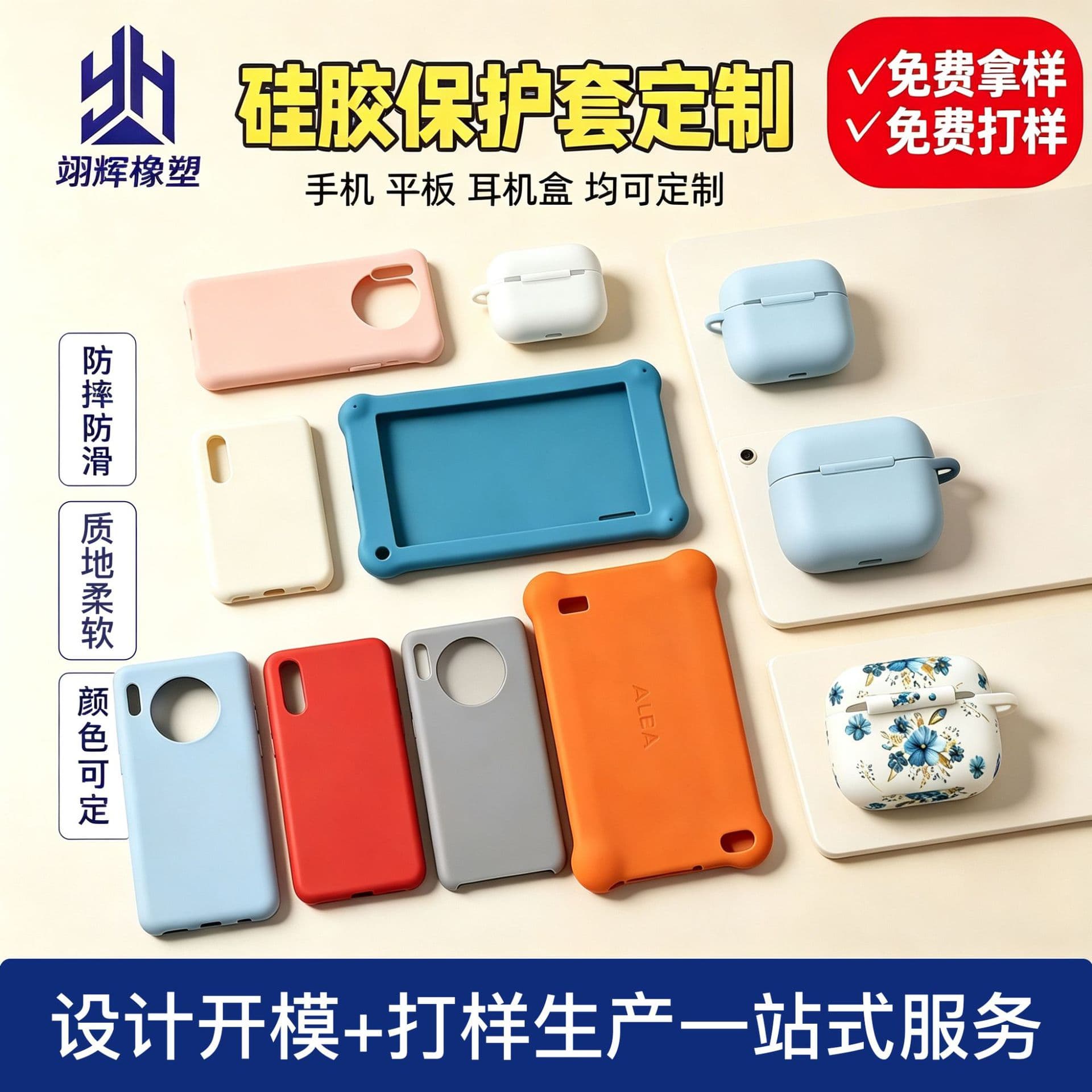 Customized silicone protective case for tablet phone Bluetooth headset protective case waterproof and anti-fall liquid silicone soft shell mold opening