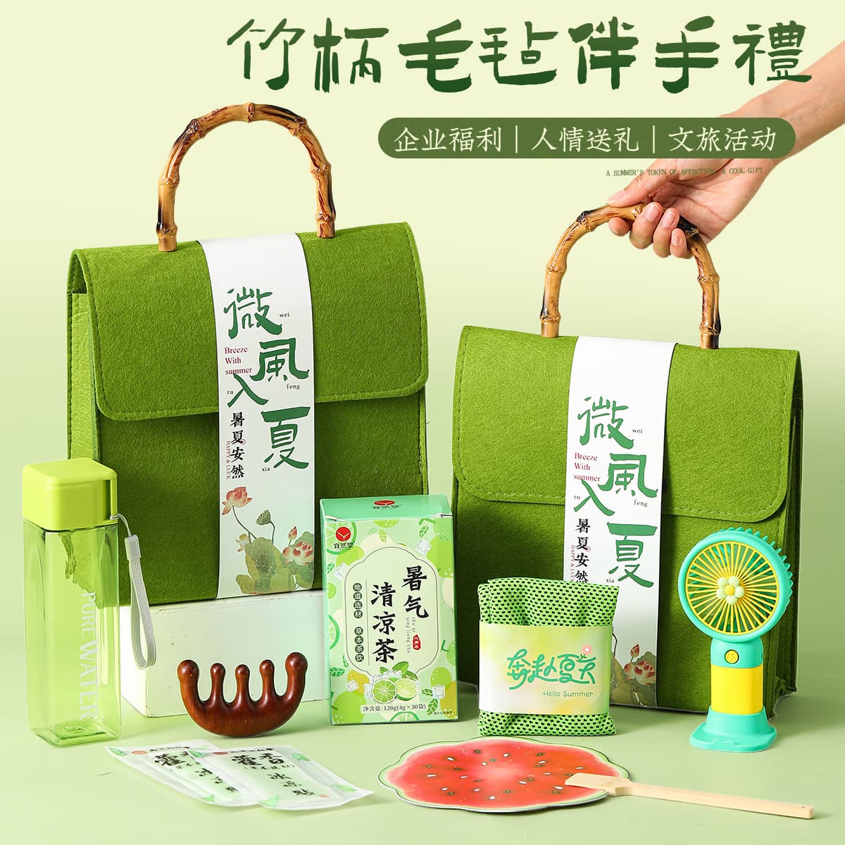 Summer Cool Gift Pack, Creative Opening Gift, Practical and Attractive Summer Conference, High-End Gift Set to Drain Customers