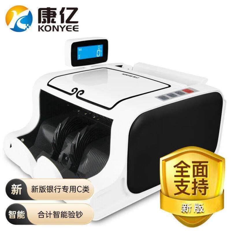 KONYEE 2020 New Version RMB JD-KY883C Bank-Grade Currency Counter, Fully Intelligent