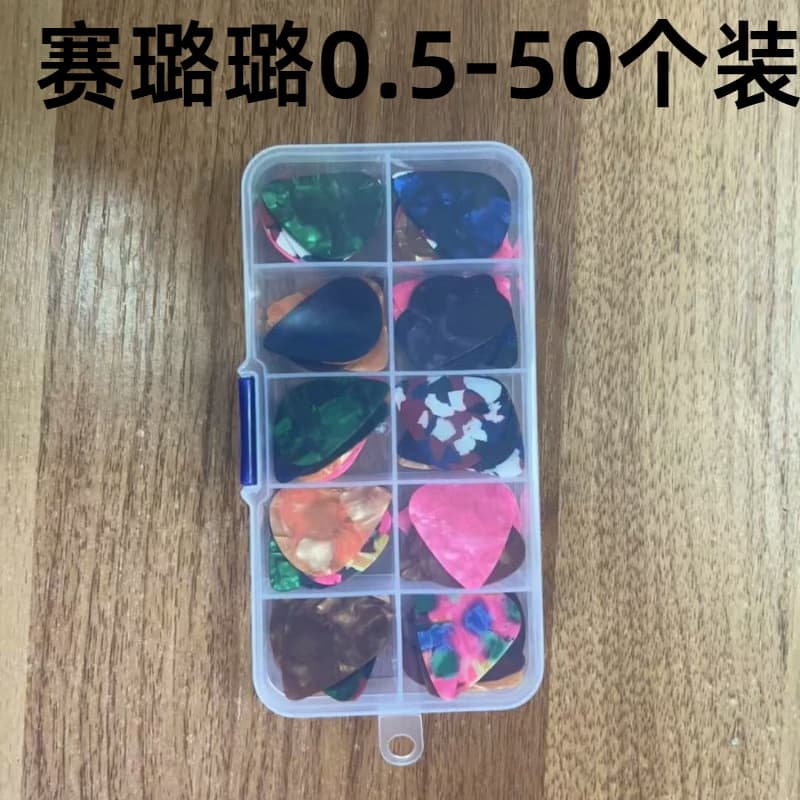 Guitar Picks Celluloid 0.5 Celluloid 0.75 Celluloid 1.0 Guitar Picks Popular Picks 50-Pack
