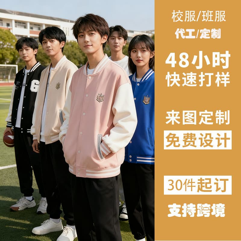 (11.18 Jiqi Design) Custom Processed Class Uniform Hoodie Workwear with Logo Printing, Autumn/Winter Fleece-Lined