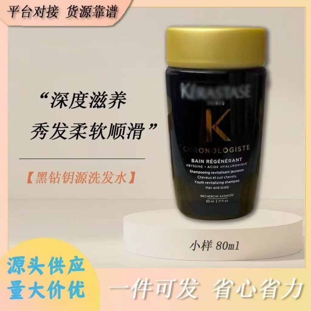 Kashi Black Diamond Key Source 80ml Shampoo Double Platinum Vitality Ginger Glaze Light Dandruff Control Oil Shampoo