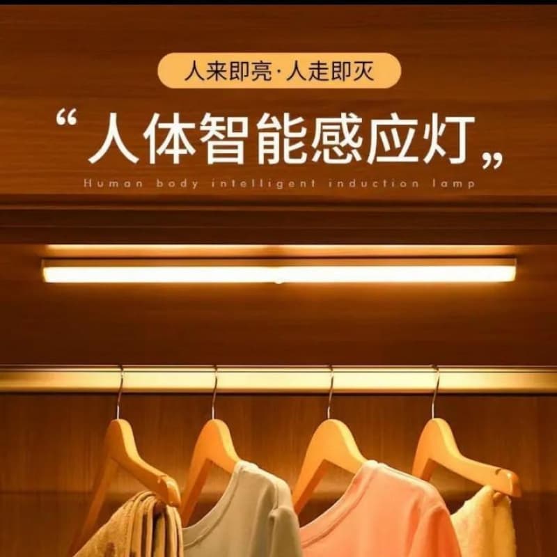 led human body induction wardrobe light cabinet light wine cabinet shoe cabinet light magnetic induction night light long usb charging light