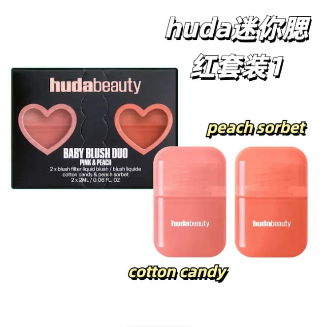 HUDA BEAUTY Mini Baby Blush Duo Set 2ml*2 Cotton Candy Set