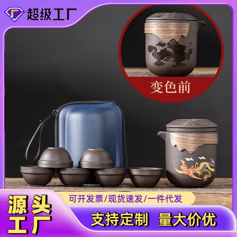 Travel Tea Set Purple Clay Teapot Color Changing Dragon Phoenix One Pot Six Cups Company Event Practical Opening Store Celebration Souvenir