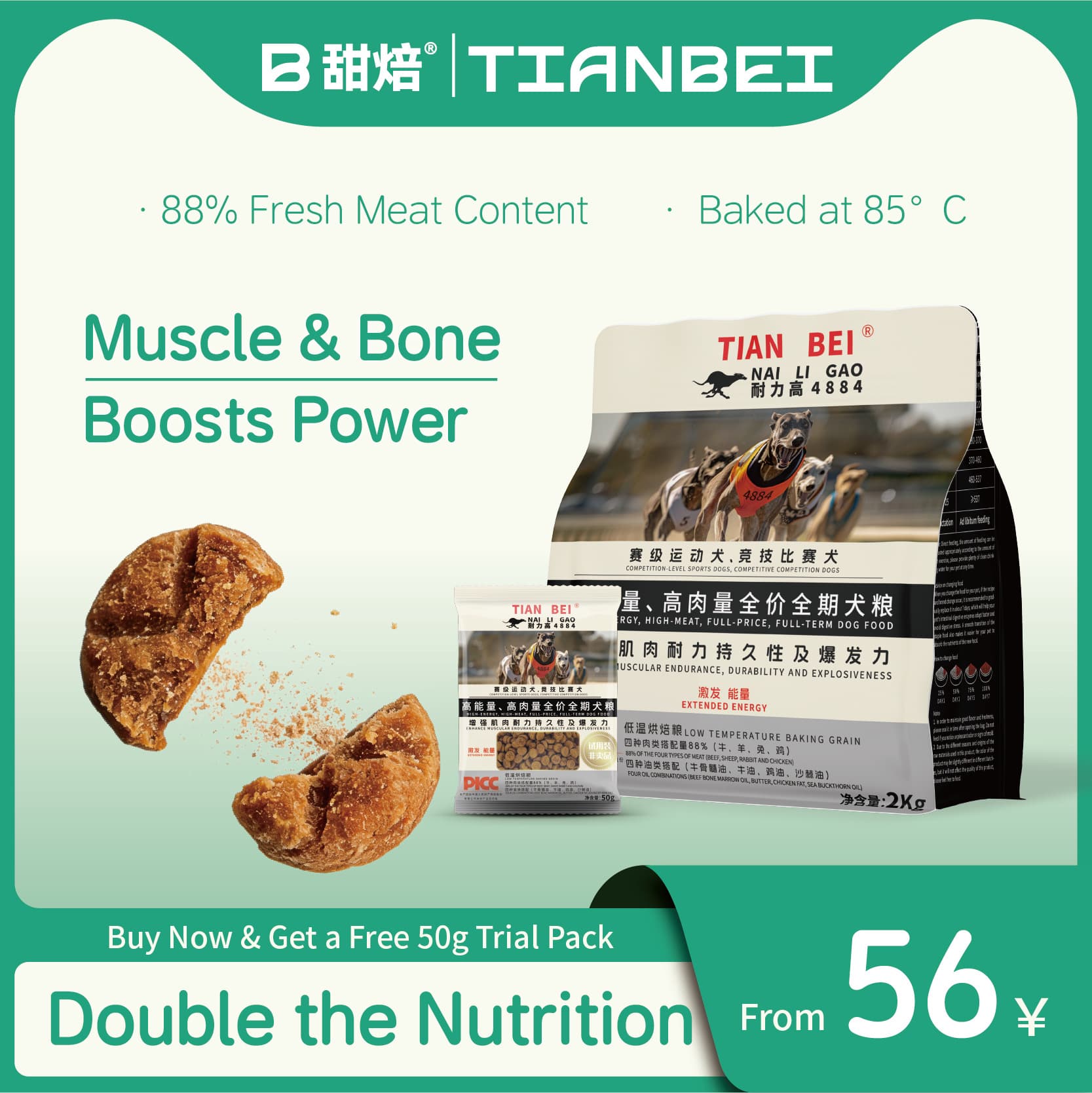 Tianbei Low Temperature Baked 20kg Competition Dog Food Export