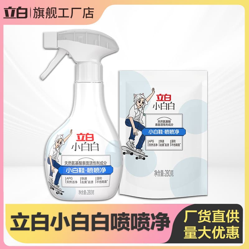 Liby White Shoe Dry Cleaner Spray Foam Cleaner for De-Yellowing and Stain Removal Shoe Cleaner
