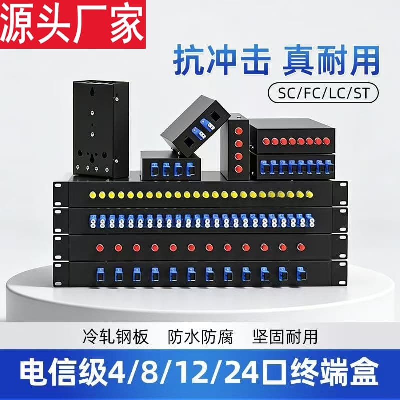 Fiber Optic Terminal Box 4/8/12/24/48 Port Core SC/FC/LC/ST Fiber Optic Splice Closure Telecom Grade Termination Box