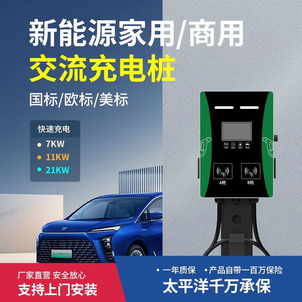New Energy Vehicle Charging Station AC Charging Station 14KW Commercial Charging Station Dual Gun Sheet Metal Wall-Mounted Model