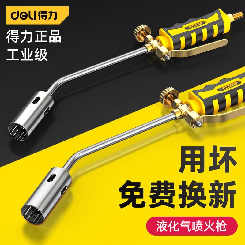Deli flamethrower gas liquefied gas spray gun burning pig hair household meat-burning artifact gas flame blowtorch grill head