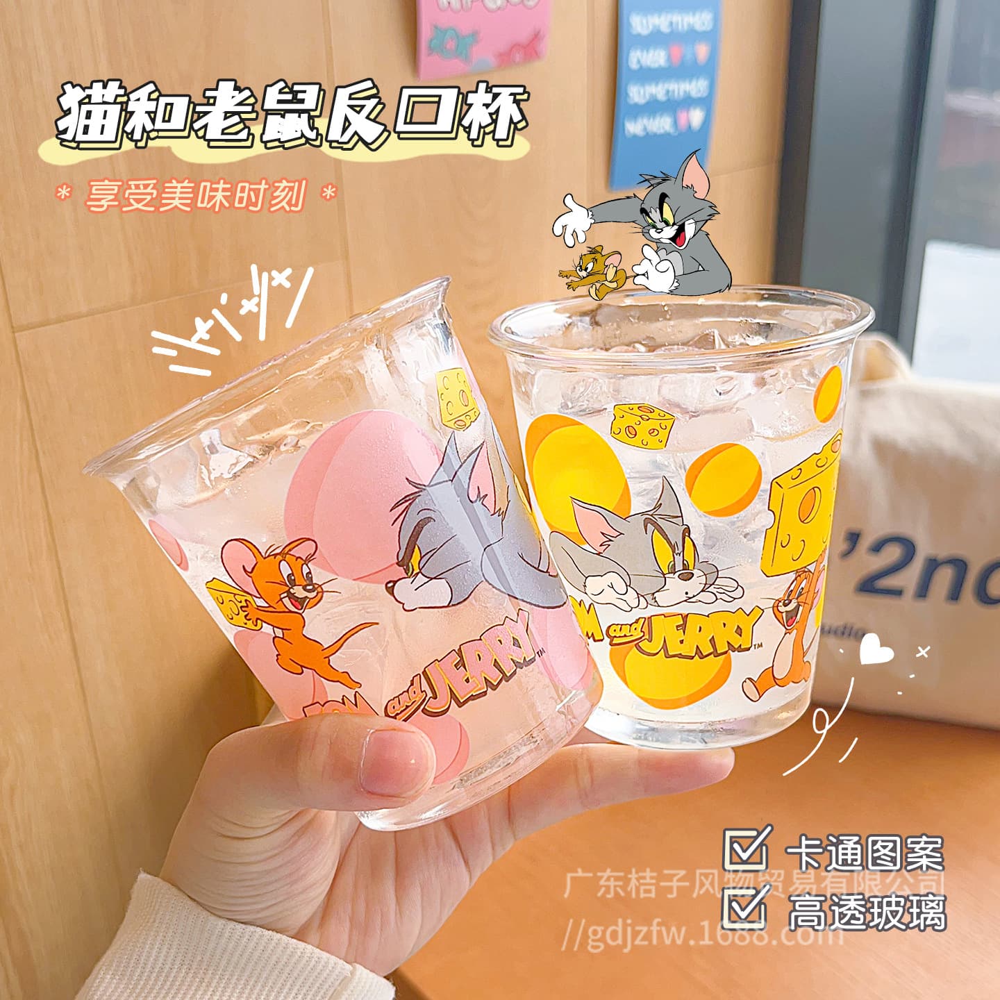 Tom and Jerry Glass Cup Water Cup Coffee Cup Home Use 2025 New Cartoon Cute Juice Cup Rolled Rim Cold Drink Cup