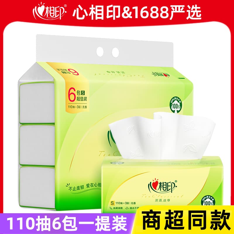 Xinxiangyin Tea Scented Tissue 110 Sheets 6-Pack Bundle, Same as Offline Supermarket Color Bag Pack, Drop Shipping