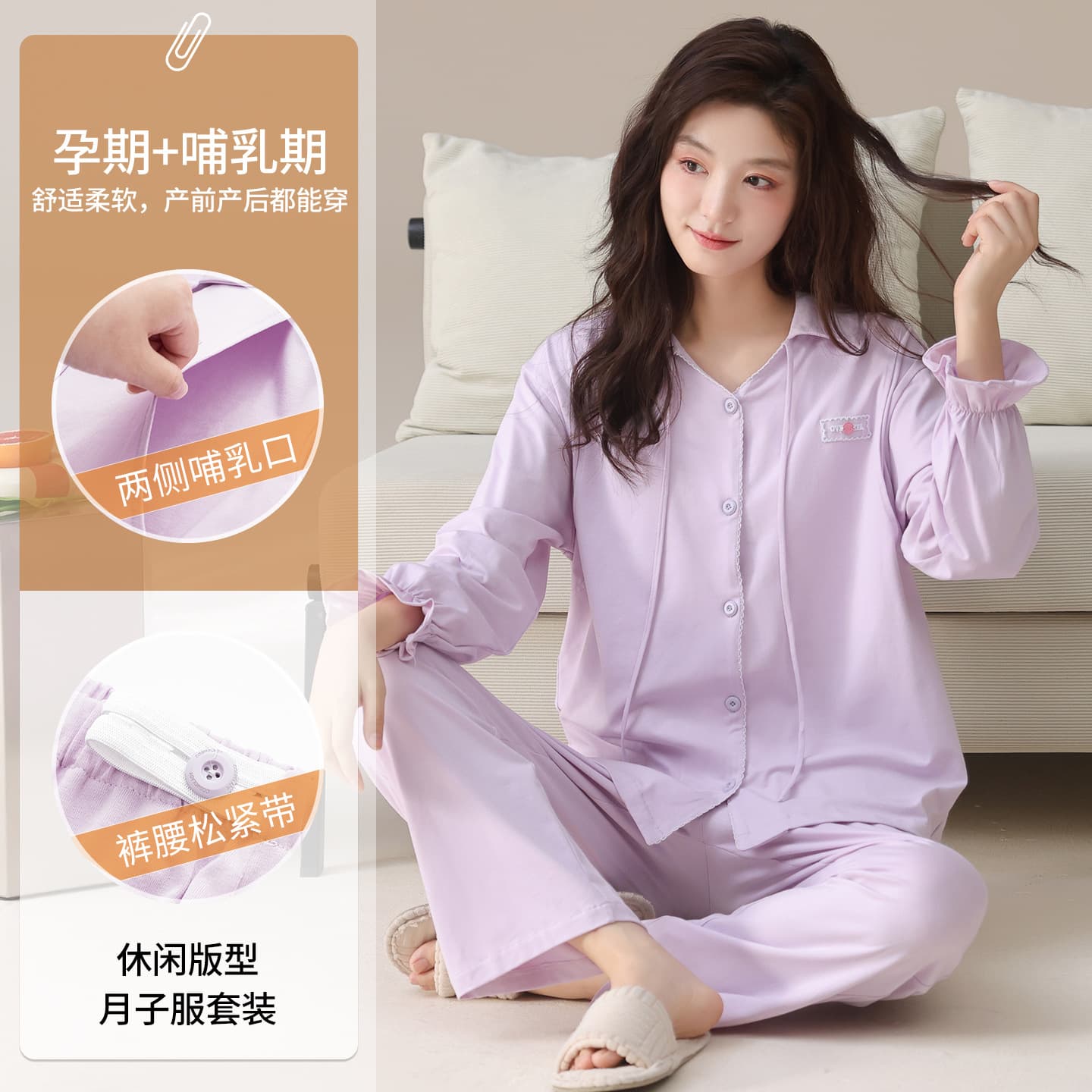 Maternity Pajama Set, Summer Nursing Sleepwear with Breastfeeding Opening, Long Sleeve, Pre and Postpartum, Pure Cotton