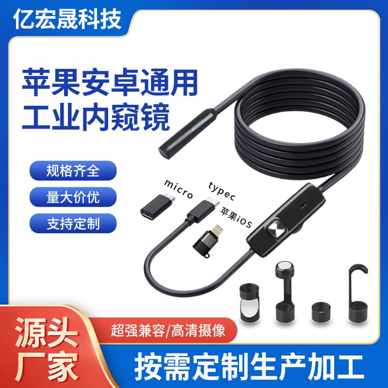 iOS/Android single-lens adapter pipe inspection tool, 8mm portable high-definition industrial endoscope