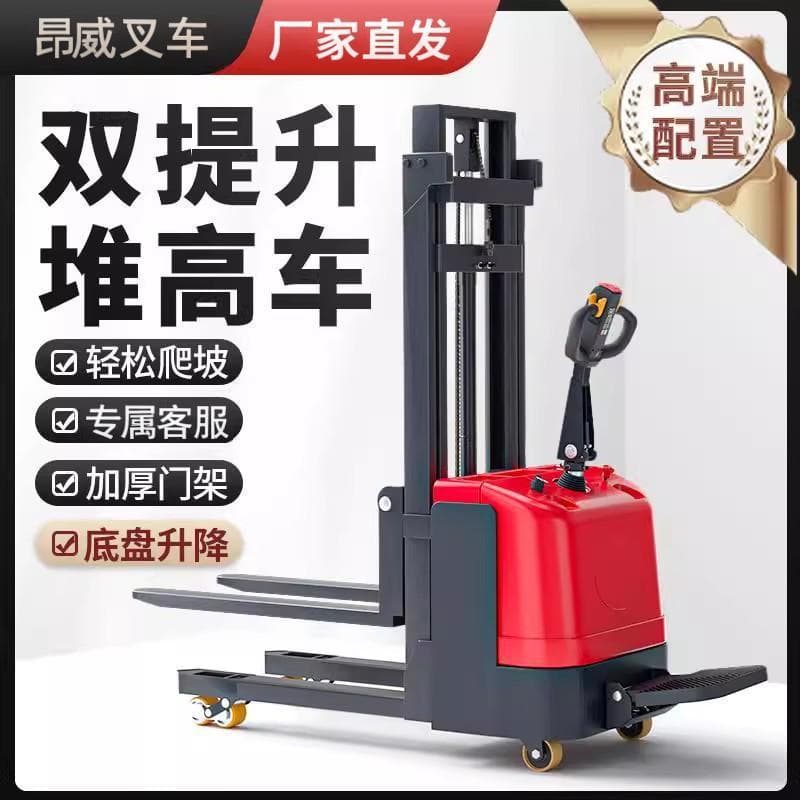 Small fully electric forklift 1-ton 2-ton electric stacker hydraulic handling lifting loading/unloading truck automatic lifting forklift
