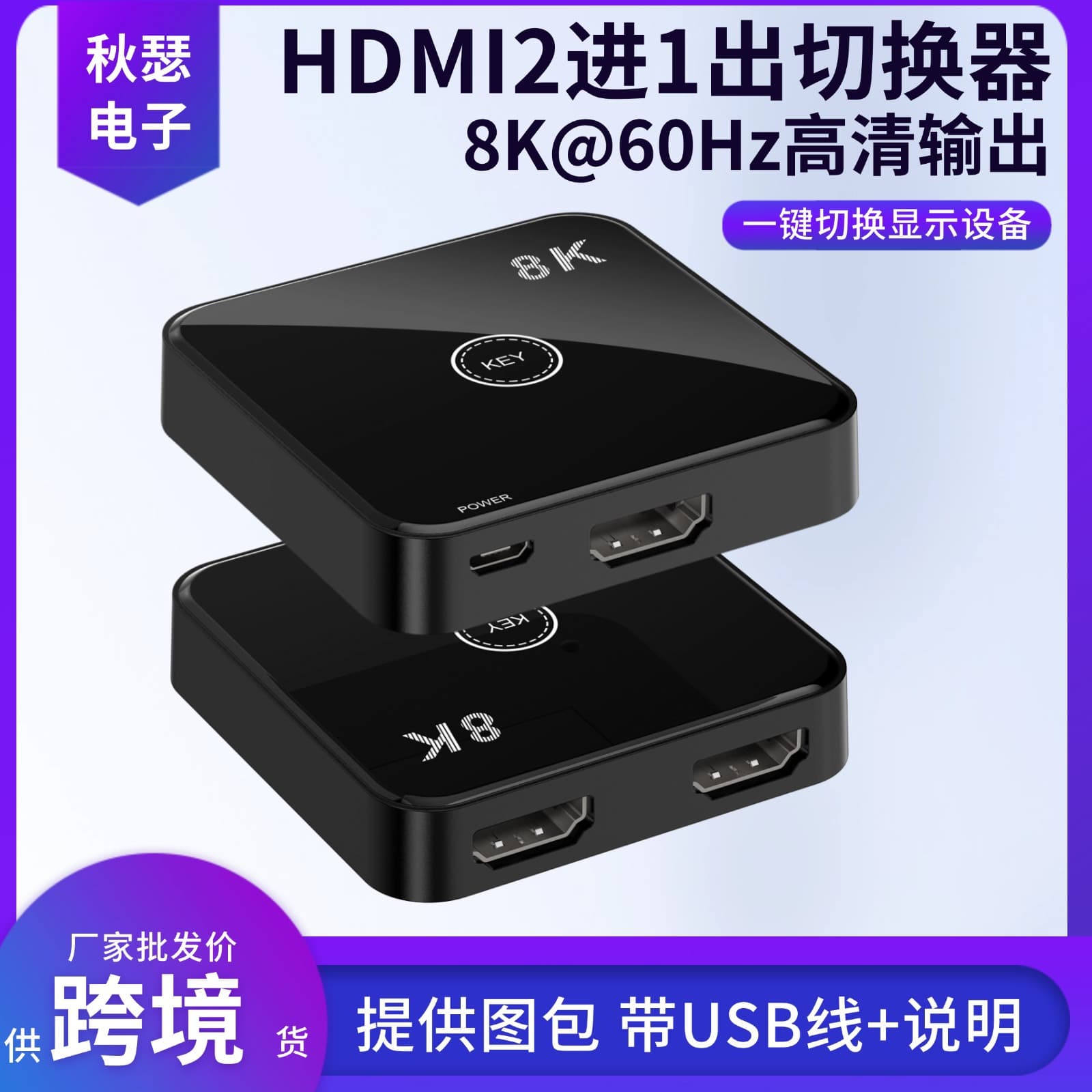 HDMI 2.1 Bidirectional Switcher, PS5 Dedicated 4K@120Hz 8K@60Hz 1-in-2 High-Definition Switcher