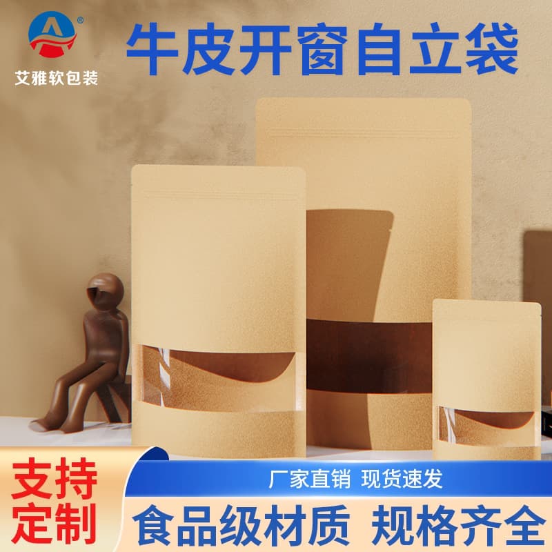 Kraft paper window stand-up zipper bag packaging snacks nuts tea packaging manufacturer wholesale sealable eco-friendly biodegradable