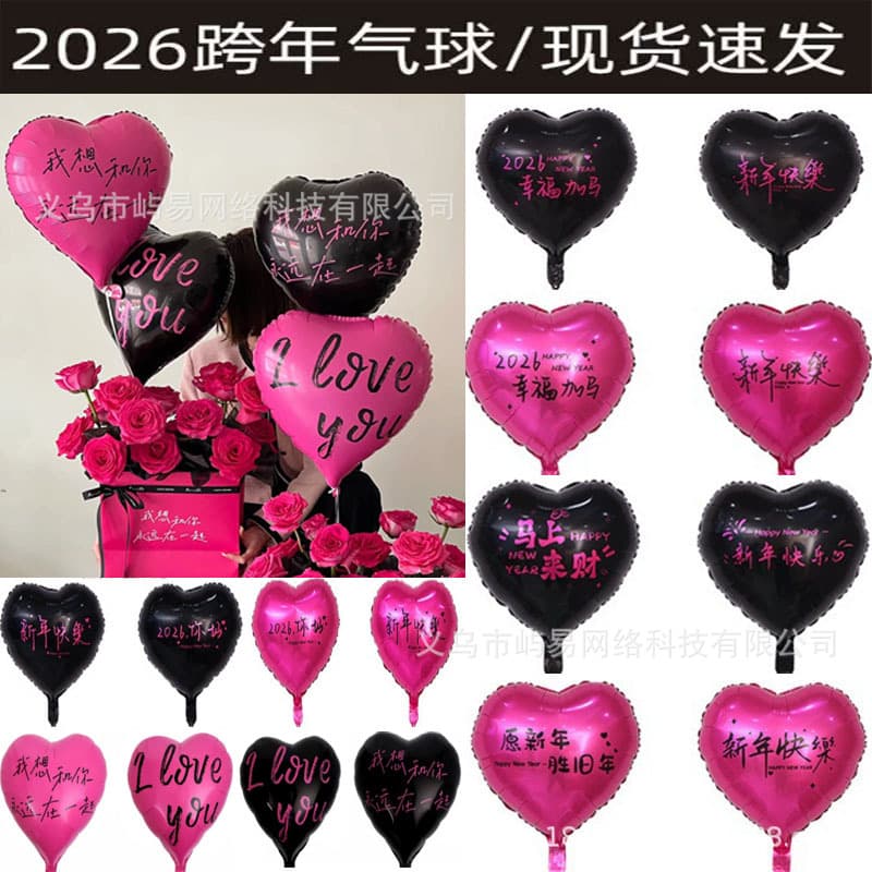 2026 New Year's Eve Balloons Flying Love Balloons May the New Year Be Better than the Old Year Balloons Helium Floats in the Sky New Year's Eve Balloons for the Year of the Horse