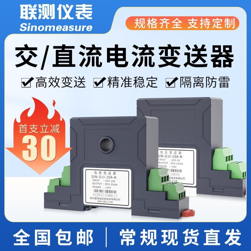 AC current transducer, aperture 22mm, output 0-5A/10A/50, 4-20mA electrical current transducer
