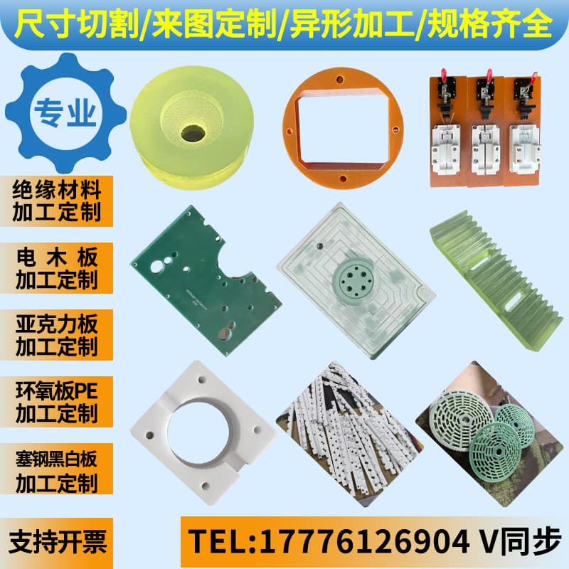 Orange Red Bakelite Board Processing Phenolic Electrical Insulation Panel Distribution Box High-Temperature Engraving Cutting Retail Display