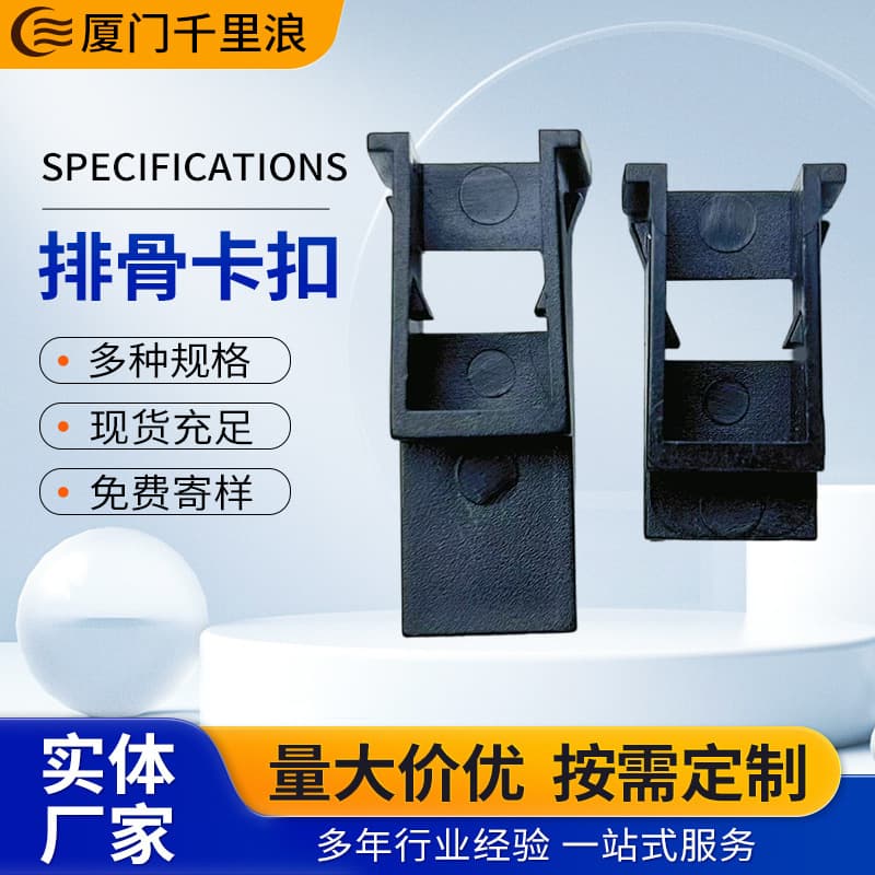 2025 New Iron Bed Slat Frame Fixing Accessories, Dragon Bone Plastic Connector, Slat Buckle Manufacturer Wholesale Stock