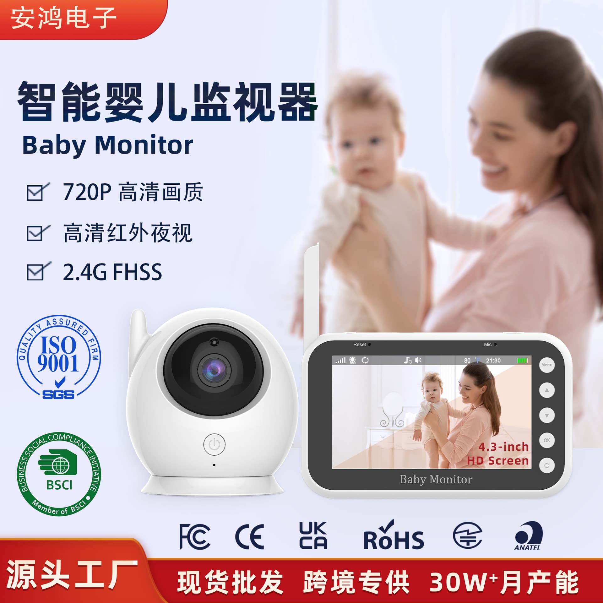 Cross-Border Hot-Selling 4.3-Inch HD Home Baby Guardian with Cry Alert, Night Vision Monitor