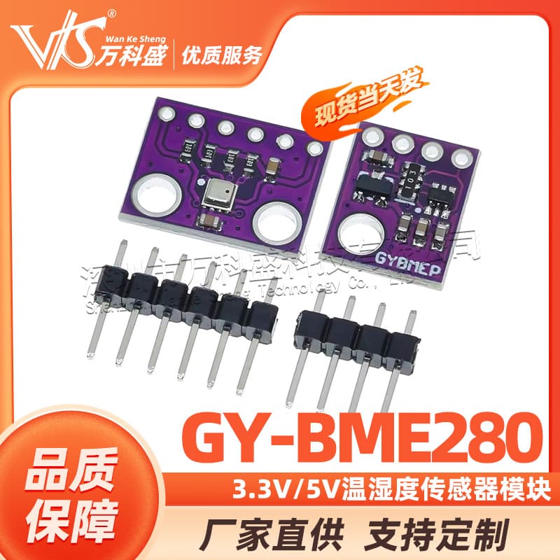 GY-BME280-5V 3.3V Temperature and Humidity Sensor, Atmospheric Pressure Sensor Module