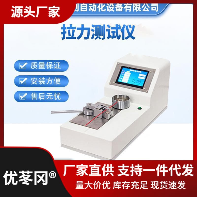 Bochuang electric terminal tensile tester, digital push-pull gauge, wire harness stretching, electric LCD display, direct sales