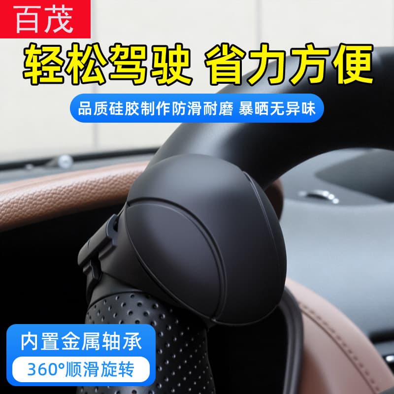 Creative Bearing-Type One-Hand Steering Assist Ball with Anti-Slip Silicone for Car Steering Wheel
