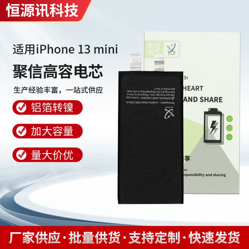 Suitable for Apple battery Juxin battery Apple 13mini battery power bank supports fast charging, long battery life and large capacity