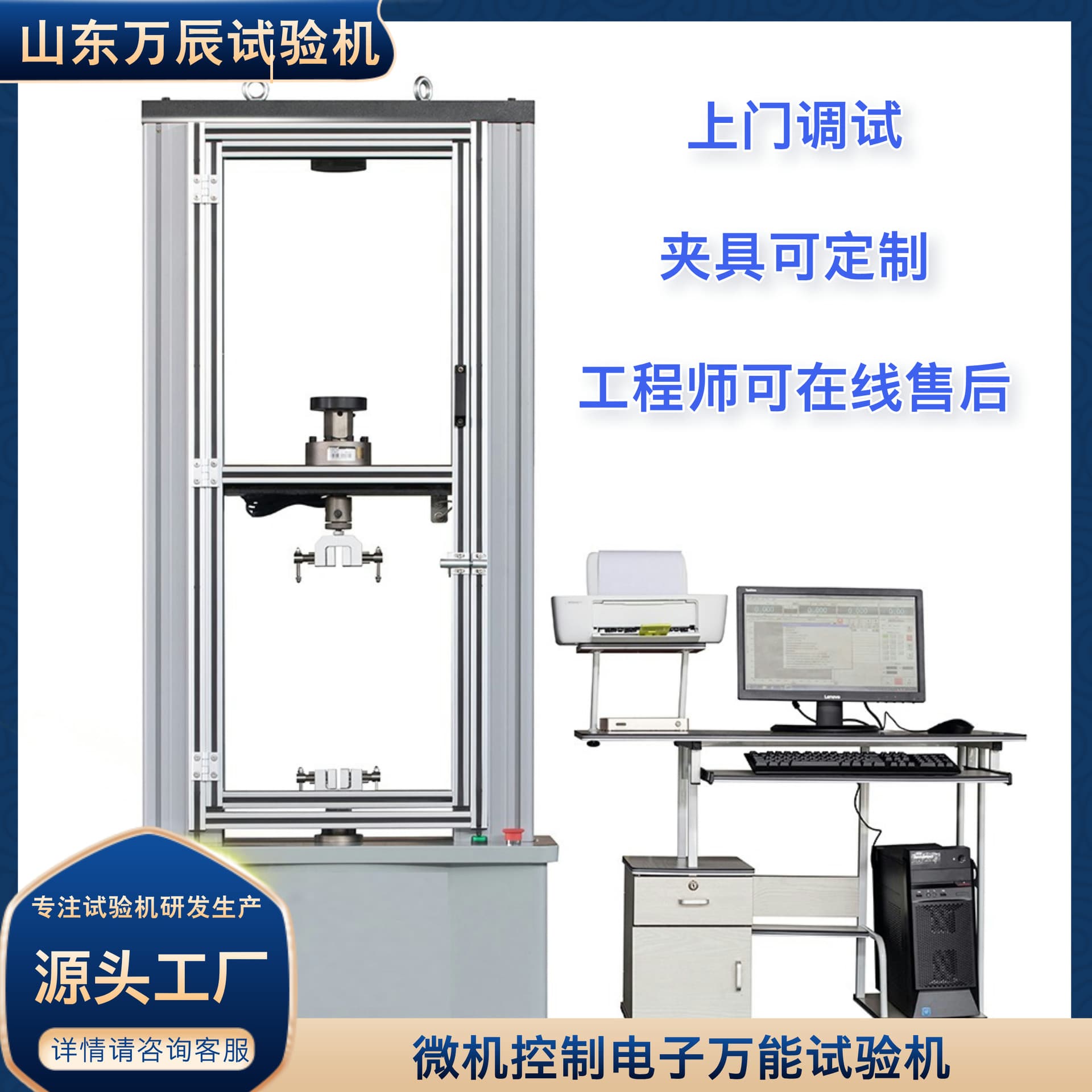 Universal Material Tensile Testing Machine, Tension Machine, Transparent Protective Cover ETM-50