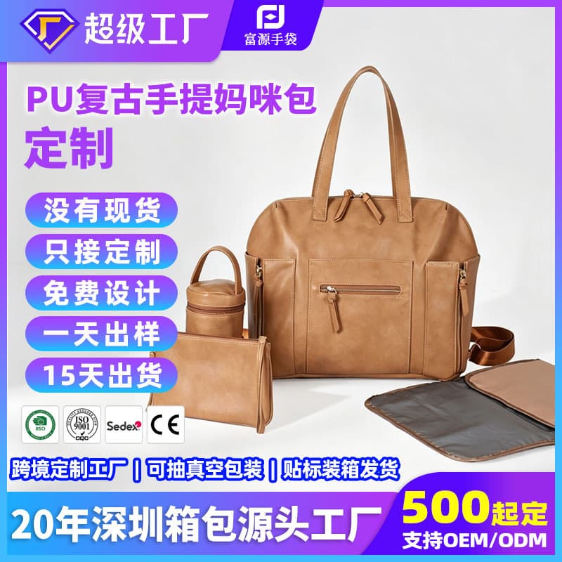 Cross-Border Hot Selling Handbag Mom Bag Custom Vintage Multifunctional Mother Bag Large Capacity Waterproof Baby Bag