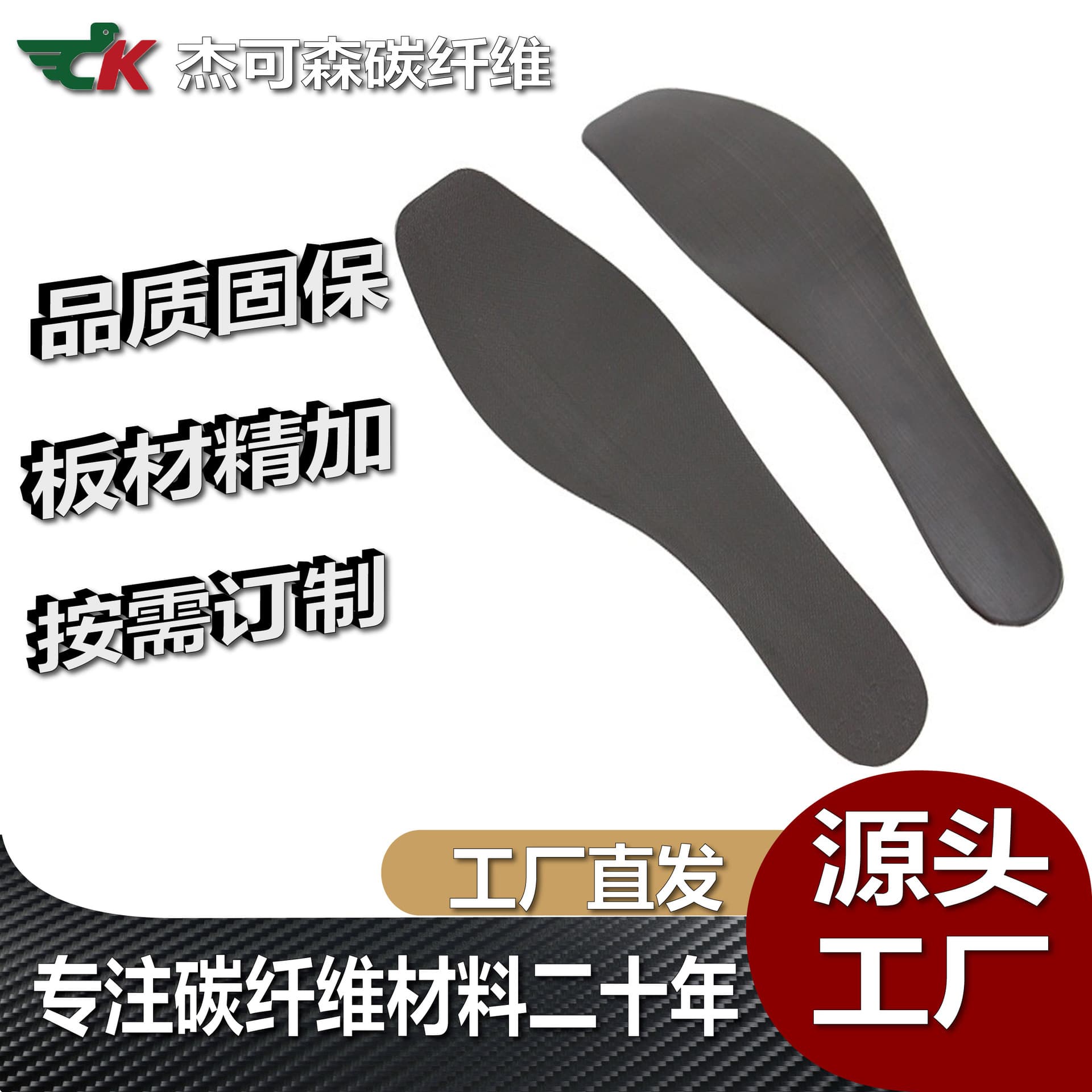 Kevlar construction site puncture-proof, nail-proof, foot-friendly, hard-soled insoles for men and women, non-deformable, carbon fiber.