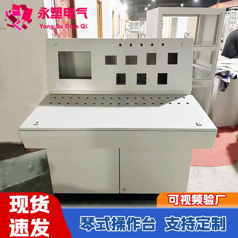 Sloping control cabinet, imitation Veto operation console, PLC touch screen distribution cabinet, industrial control cabinet, piano-type control box console.