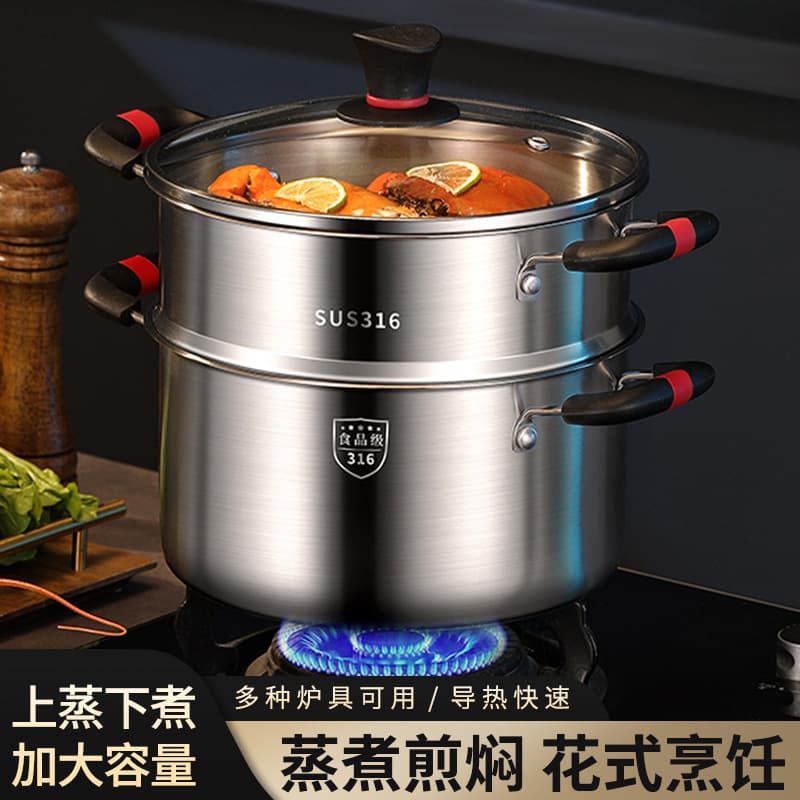 Thickened 316 Stainless Steel Soup Pot, Integrated Forming New Steamer, Small Household Double-Layer for Gas and Induction Cooktop