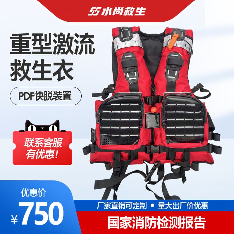 Water Rescue Dedicated Life Jacket Firefighter Heavy-Duty Whitewater Life Jacket Adult High Buoyancy Blue Sky Rescue Equipment