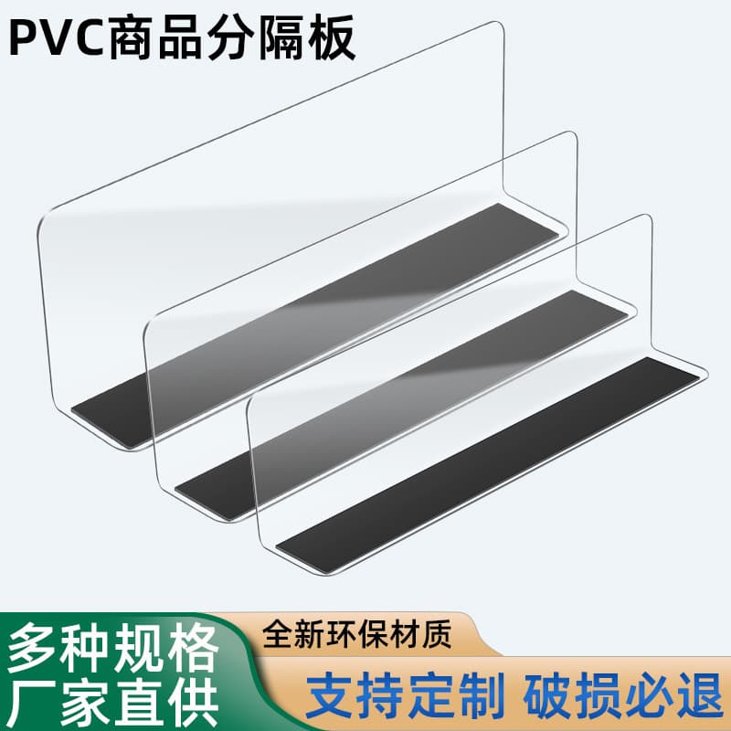 Supermarket shelf dividers, convenience store shelf dividers, snack category plastic partitions, display cases